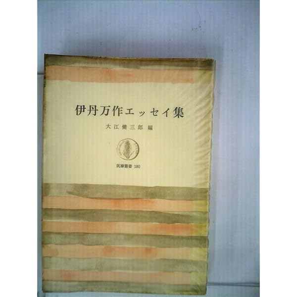 影画雑記　伊丹万作　函付き 影画雑記 伊丹万作 函付き 影画雑記(伊丹万作 著) / 古本、中古本、